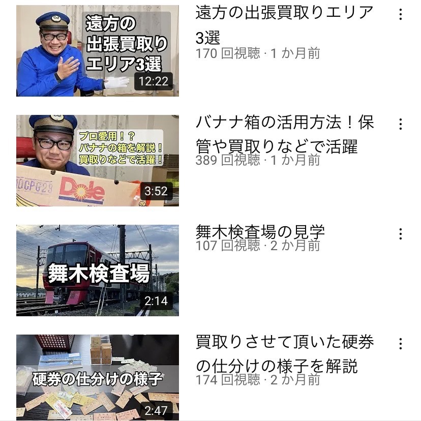 YouTubeアカウントの様子.jpg