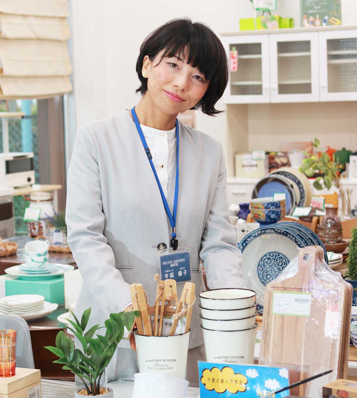 リユースガーデン 副店長 今宿優子さん