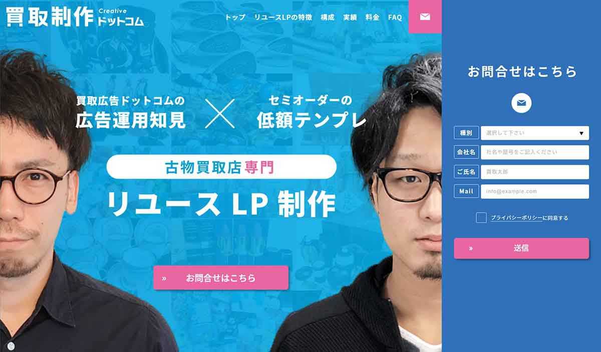 7月にHPを公開した。右が加納歩武CMO