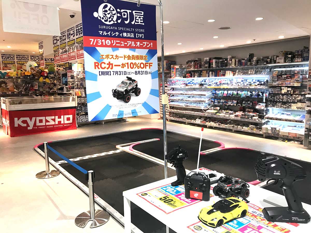 駿河屋の店舗にラジコンコース