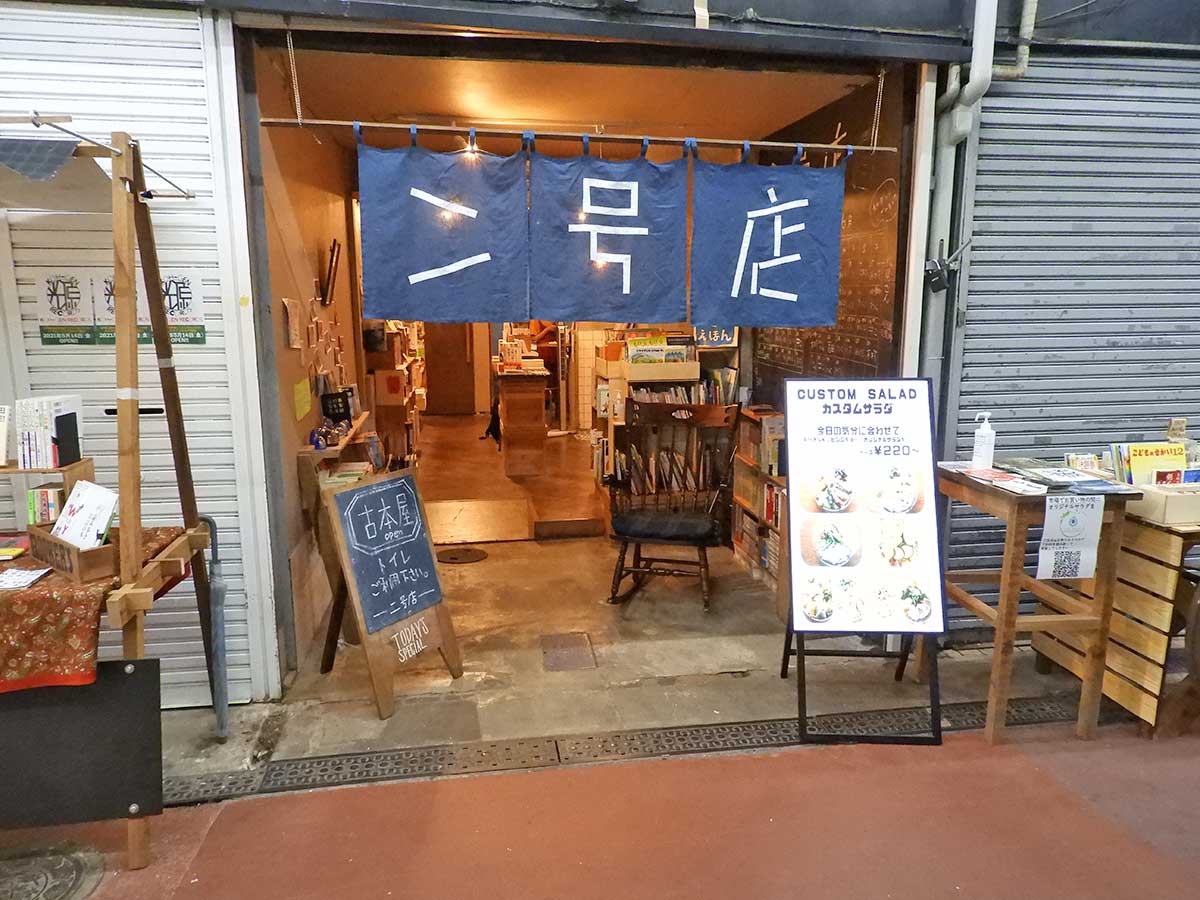 みつづみ書房や出店古書店