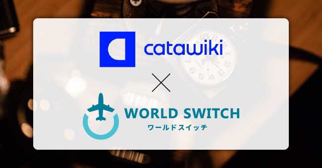オランダ発のオークションサイトと連携