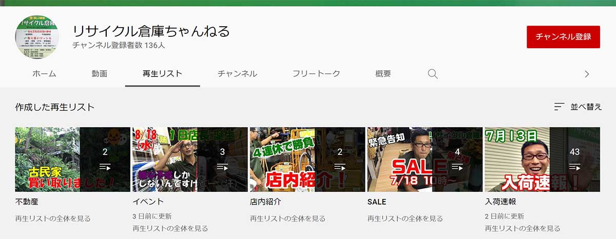入荷情報以外も、様々なカテゴリーがある