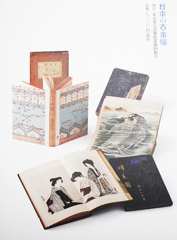 挿絵が美しい泉鏡花の「婦系図」「日本橋」「風流線」の3冊