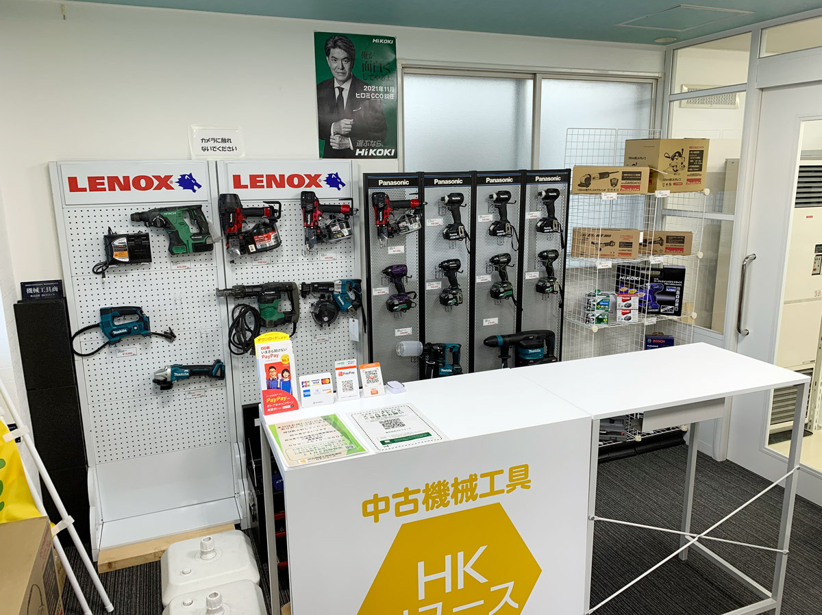 HKリユースの工具専門買取販売店