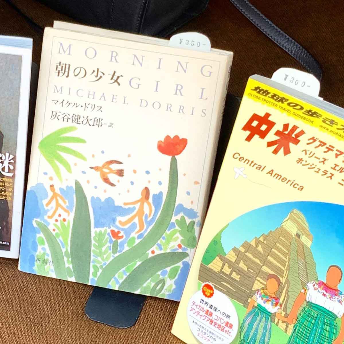 古書も扱う