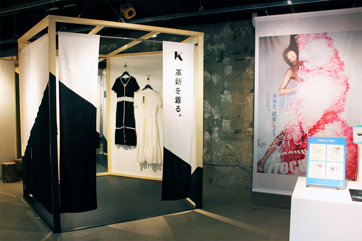 リユースがテーマの京都紋付の「革新を着る。」の試着室。