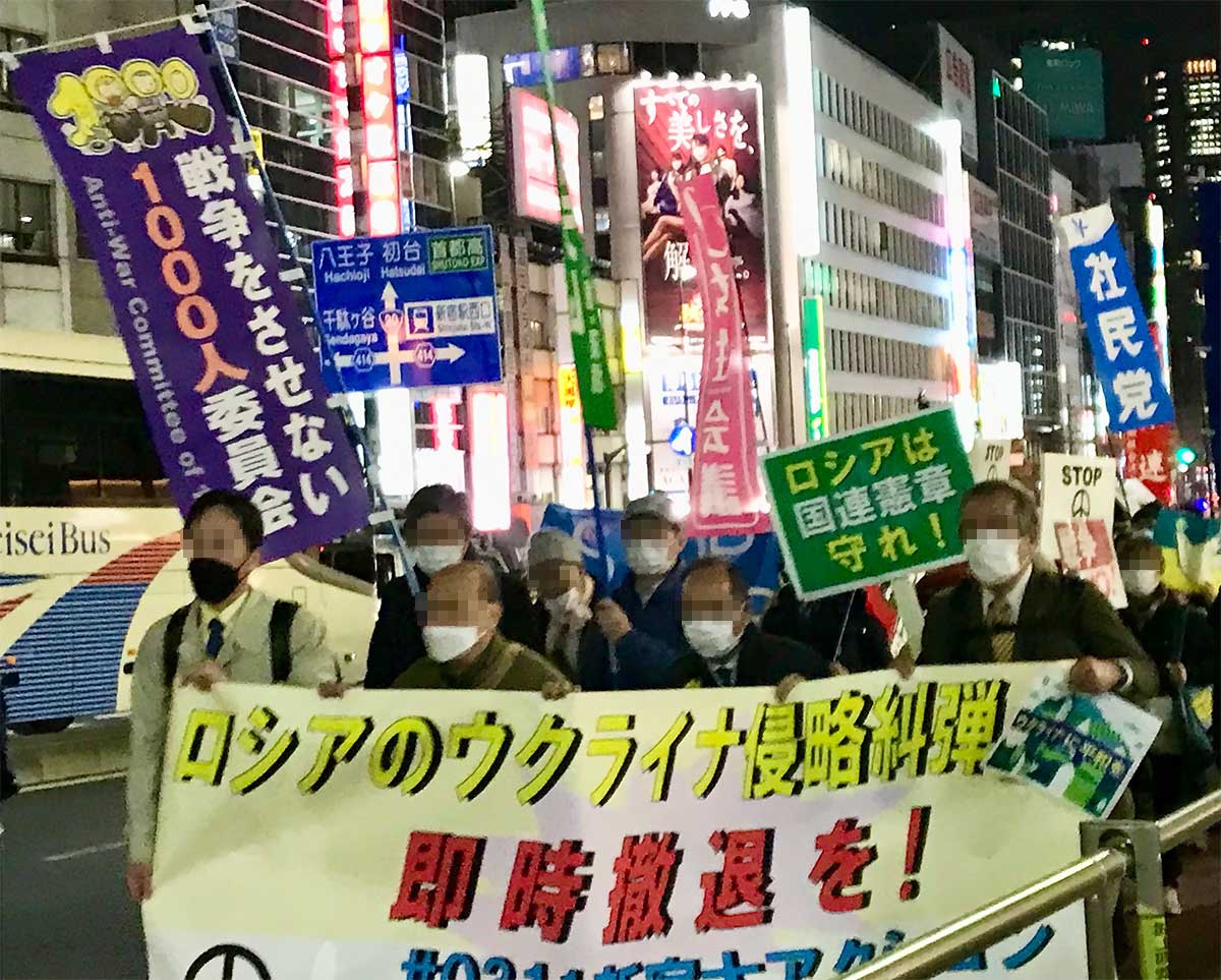 日本でも反戦デモが行われている（東京・新宿）
