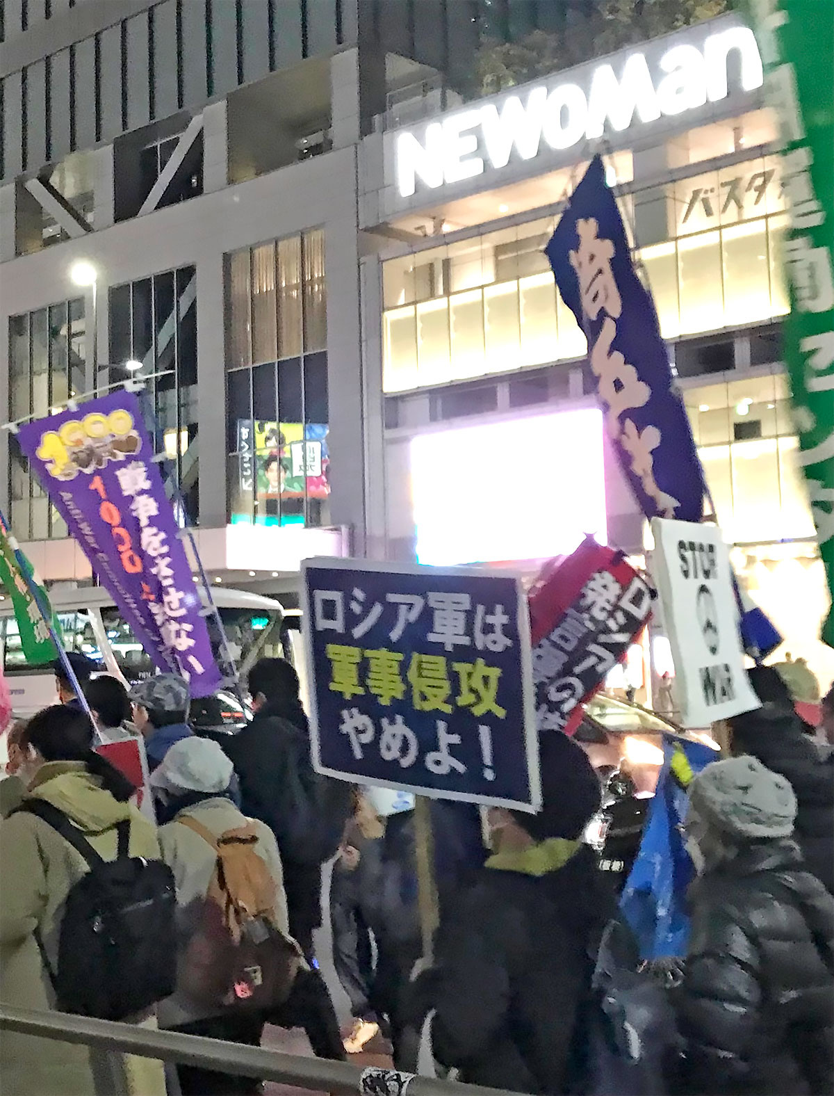東京・新宿で反戦デモ。国内でも緊張感が漂う