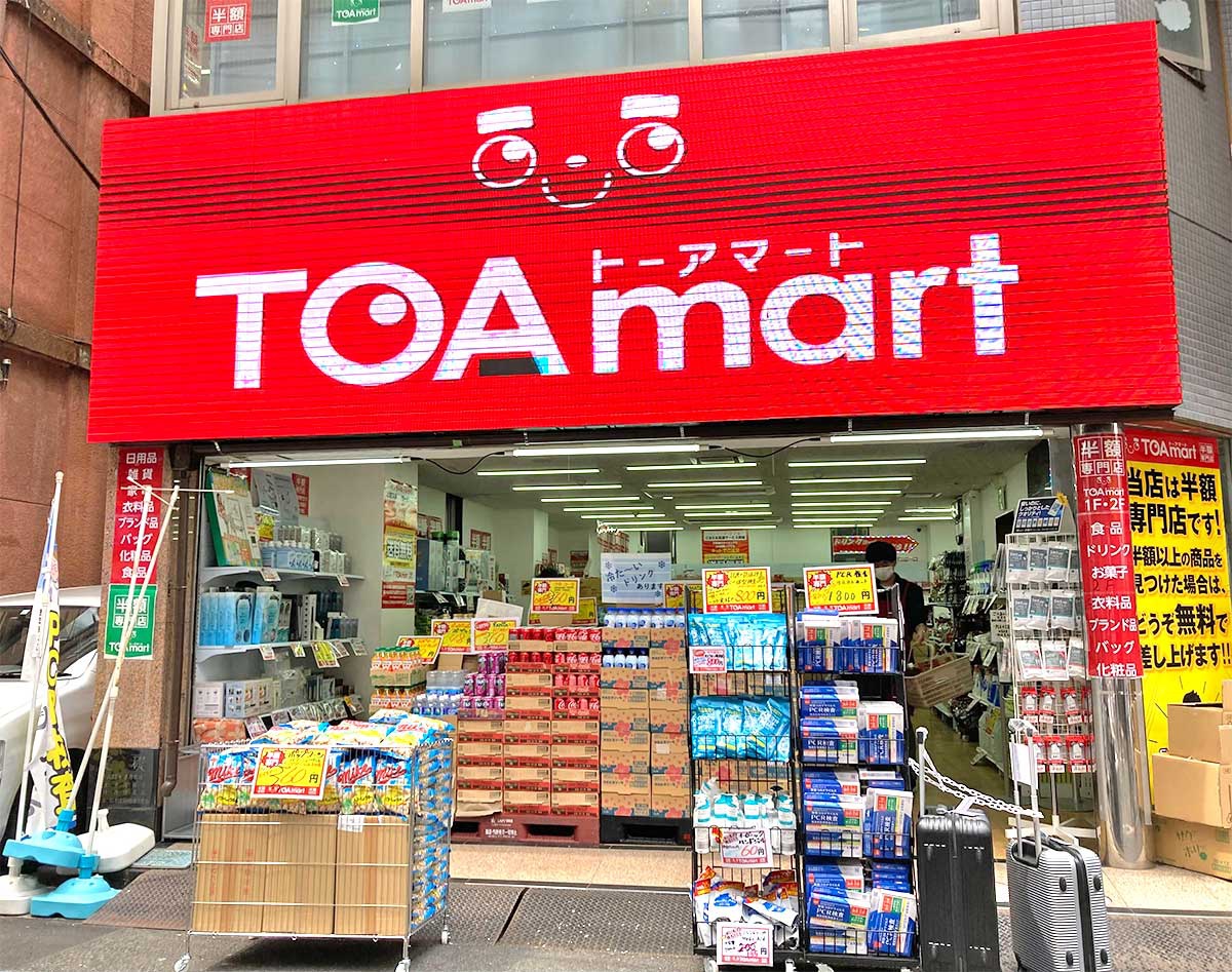 トーアマート秋葉原店