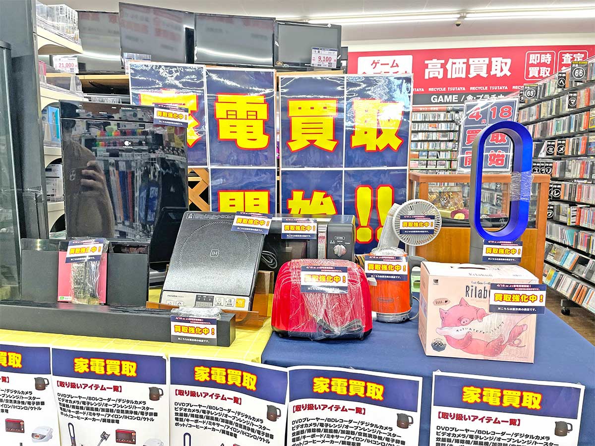 三好店の店頭に並ぶ家電