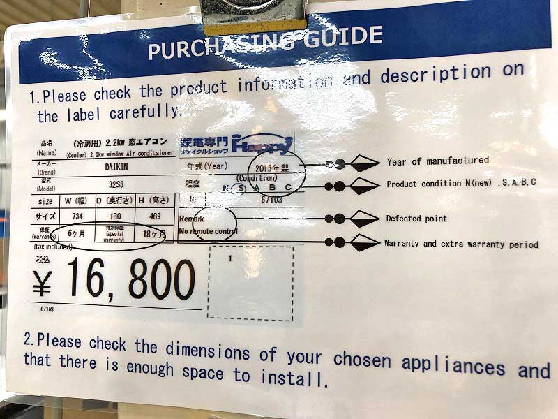 英語表記のプライスカード