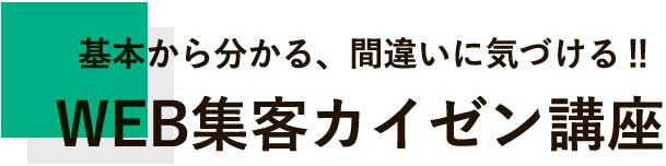 第19回　会員アプリとポイントプログラム