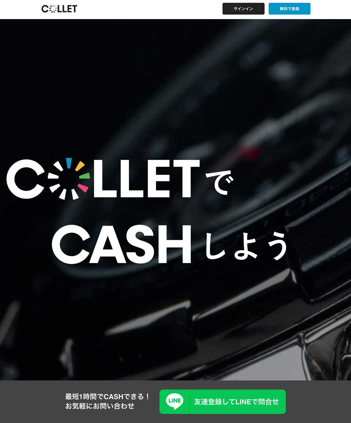 between the arts　コレクションをリースバックで現金化できる「COLLET CASH」