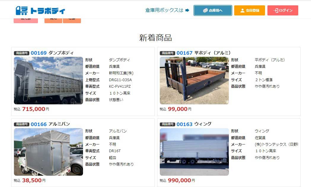 片岡オート　登録は業者に限る
