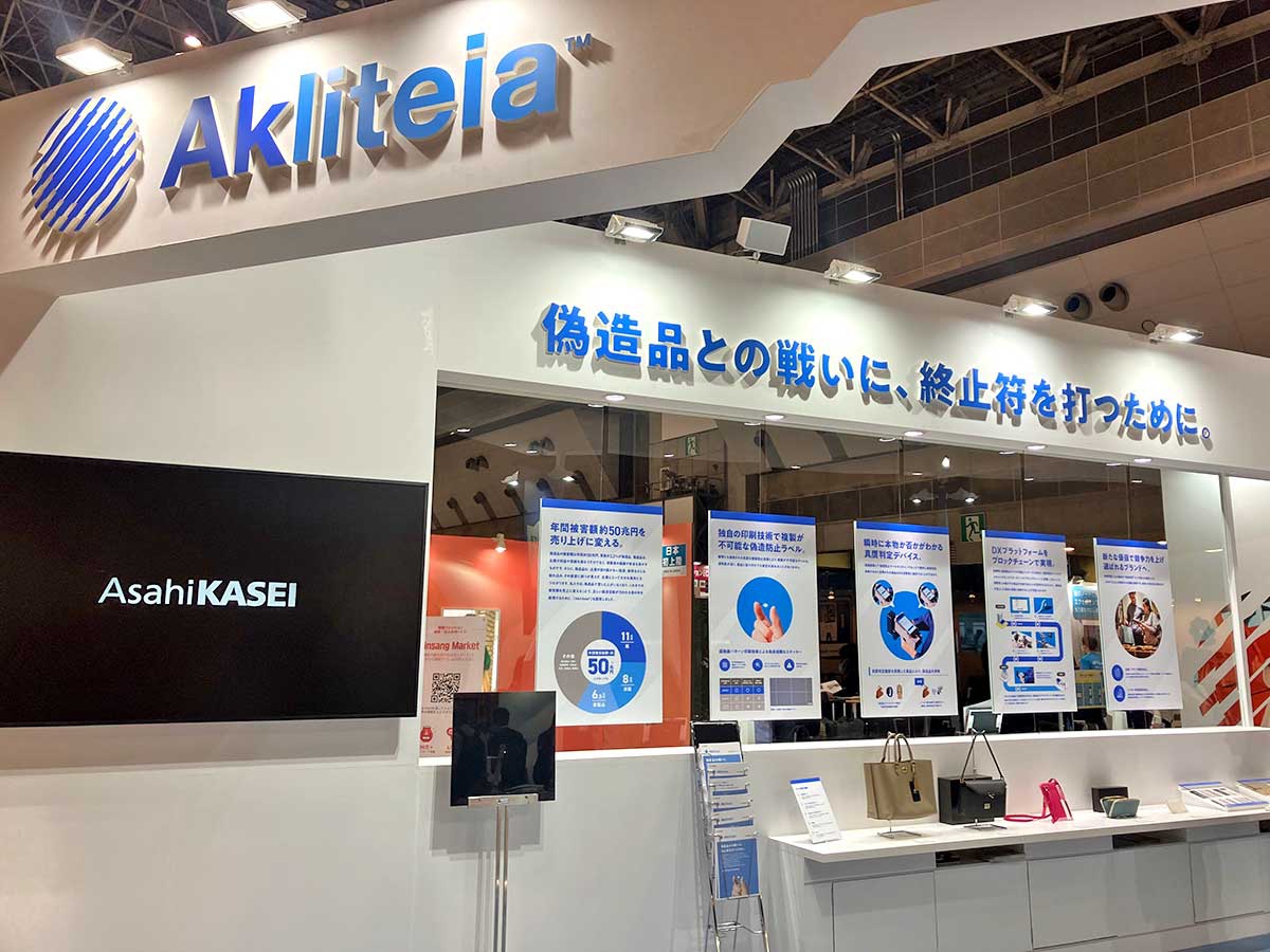 旭化成　東京ビッグサイトで開催された展示会