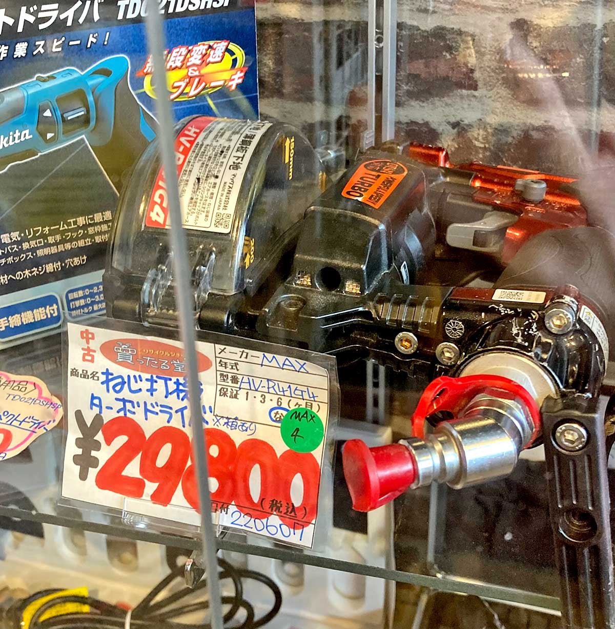 買ったる堂　DIYブームに手頃な中古ねじ打機