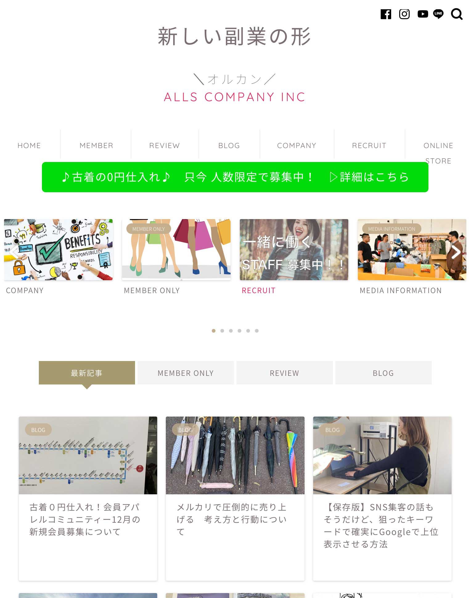 ALLS COMPANY　オルカン