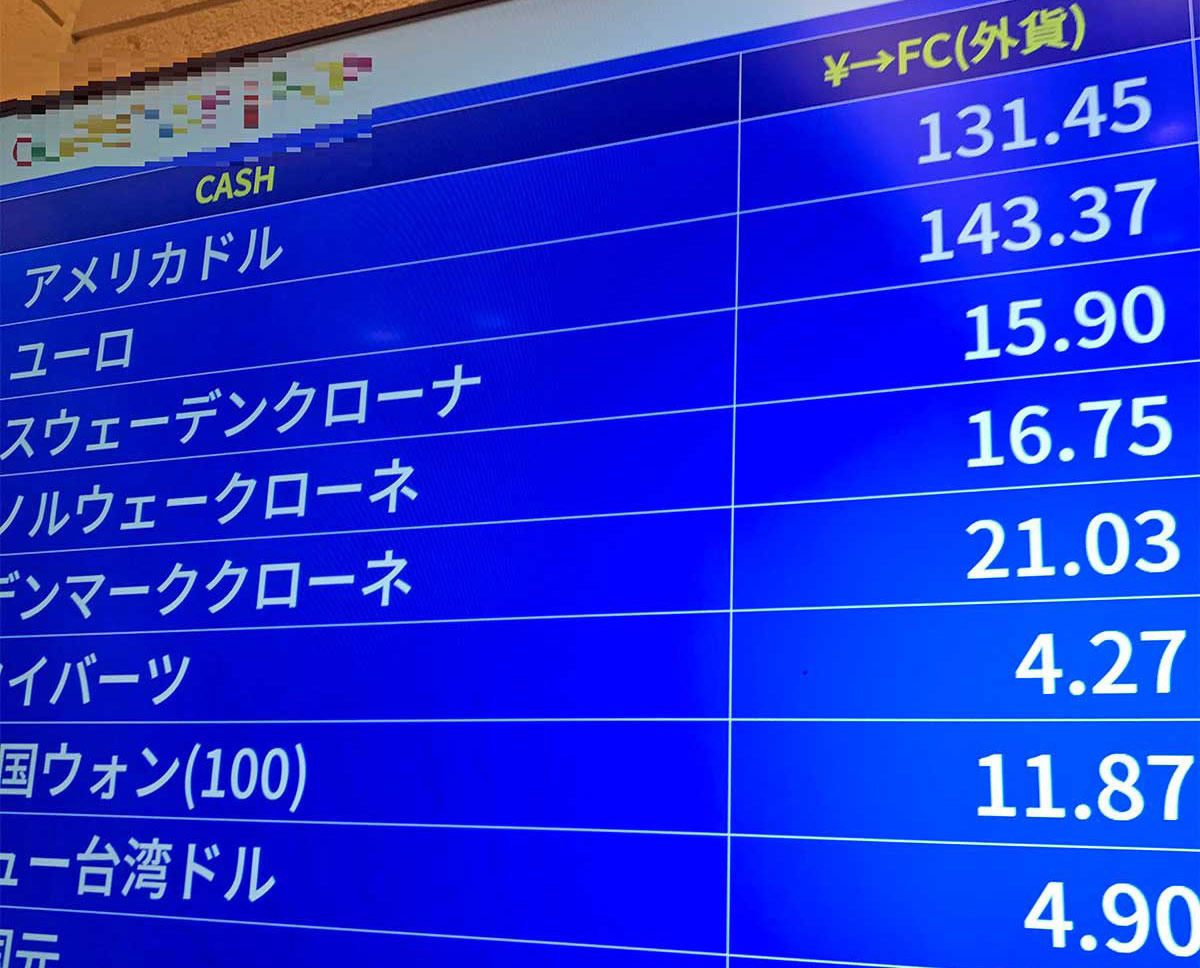 4月某日、都内の外貨両替店では1米ドル＝131円に