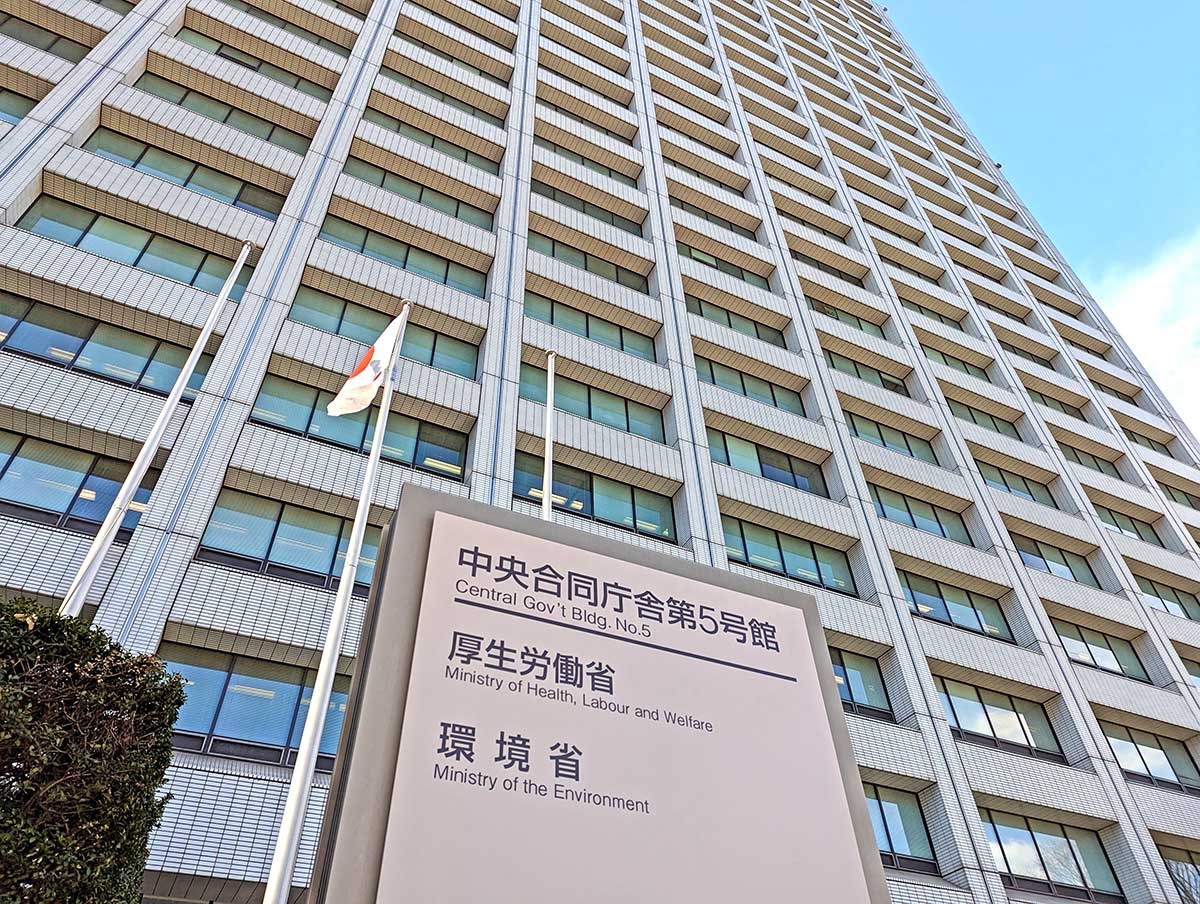 環境省　環境省の入る中央合同庁舎第5号館