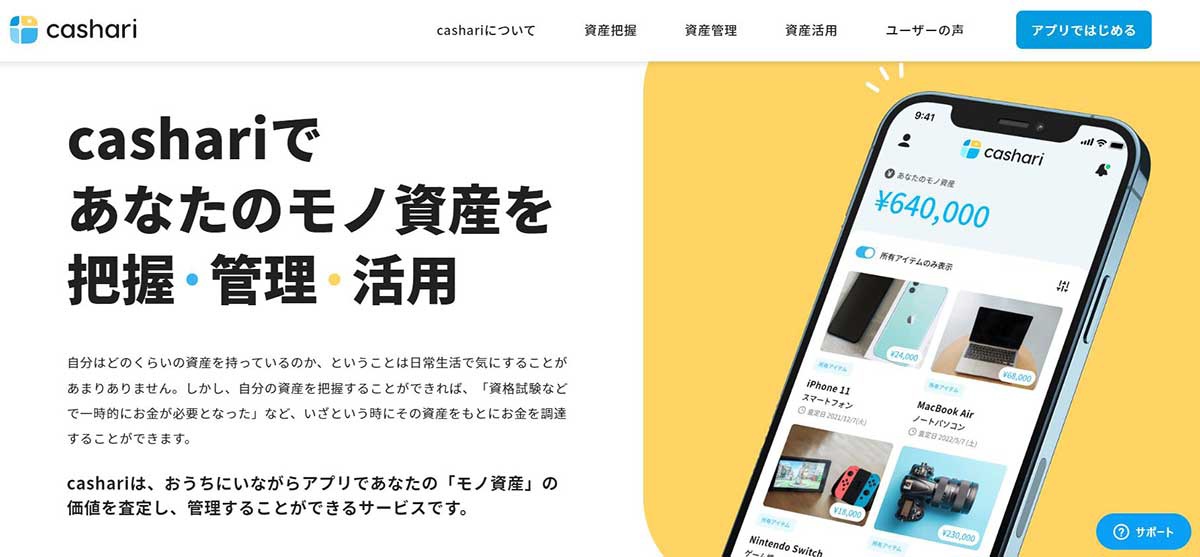 ガレージバンク　リースバックサービスを提供するガレージバンクとエコリングが業務提携