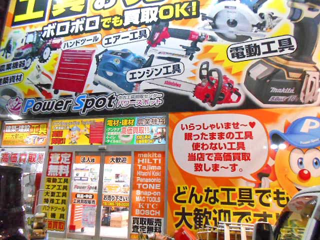 富士岡山運搬機　中古工具を扱うパワースポットの1店あたりの月商は約400万円で、平均客単価は約1万円（2）