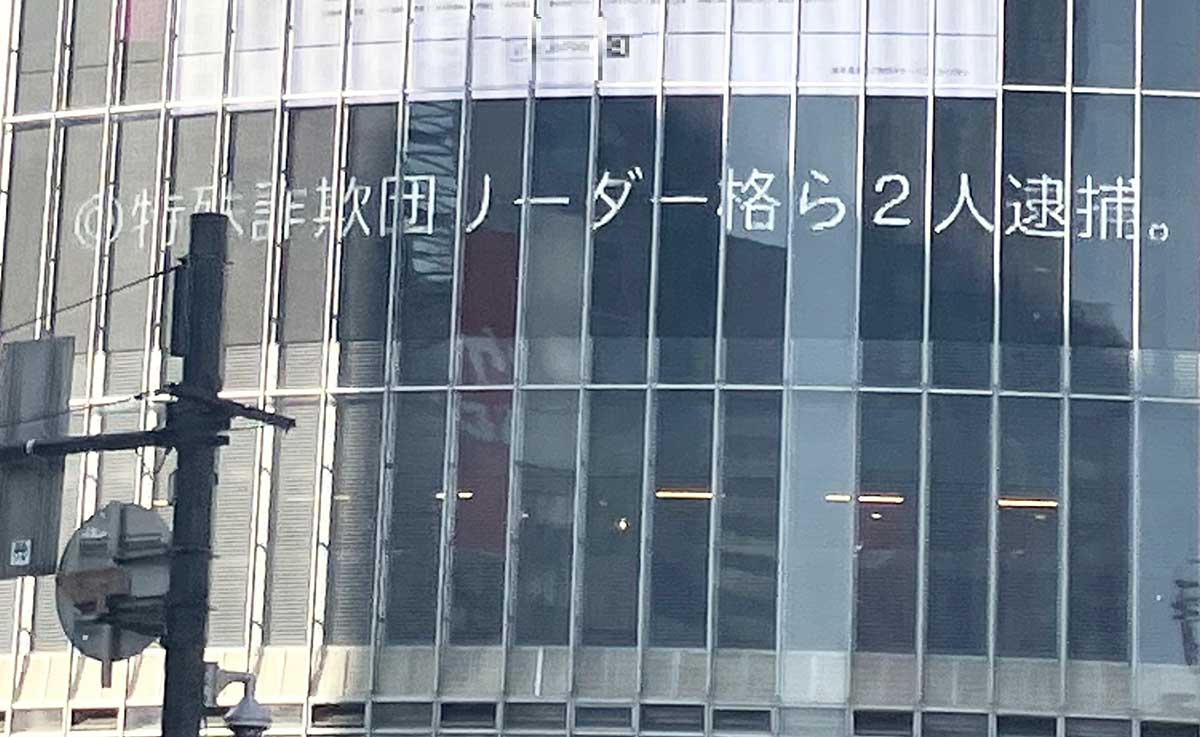 国民生活センター　広域強盗事件について報道が連日なされ、世の中に不安が漂う