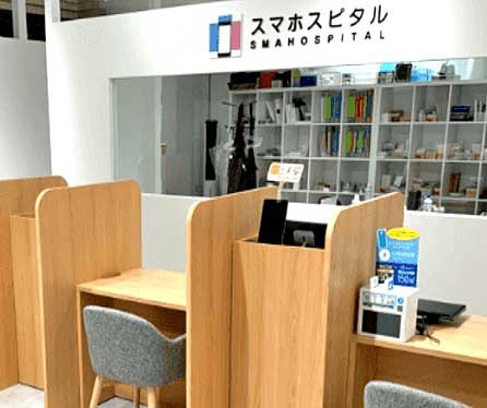 日本PCサービス　スマホホスピタルやスマホステーションは2019年にM＆Aしている。
