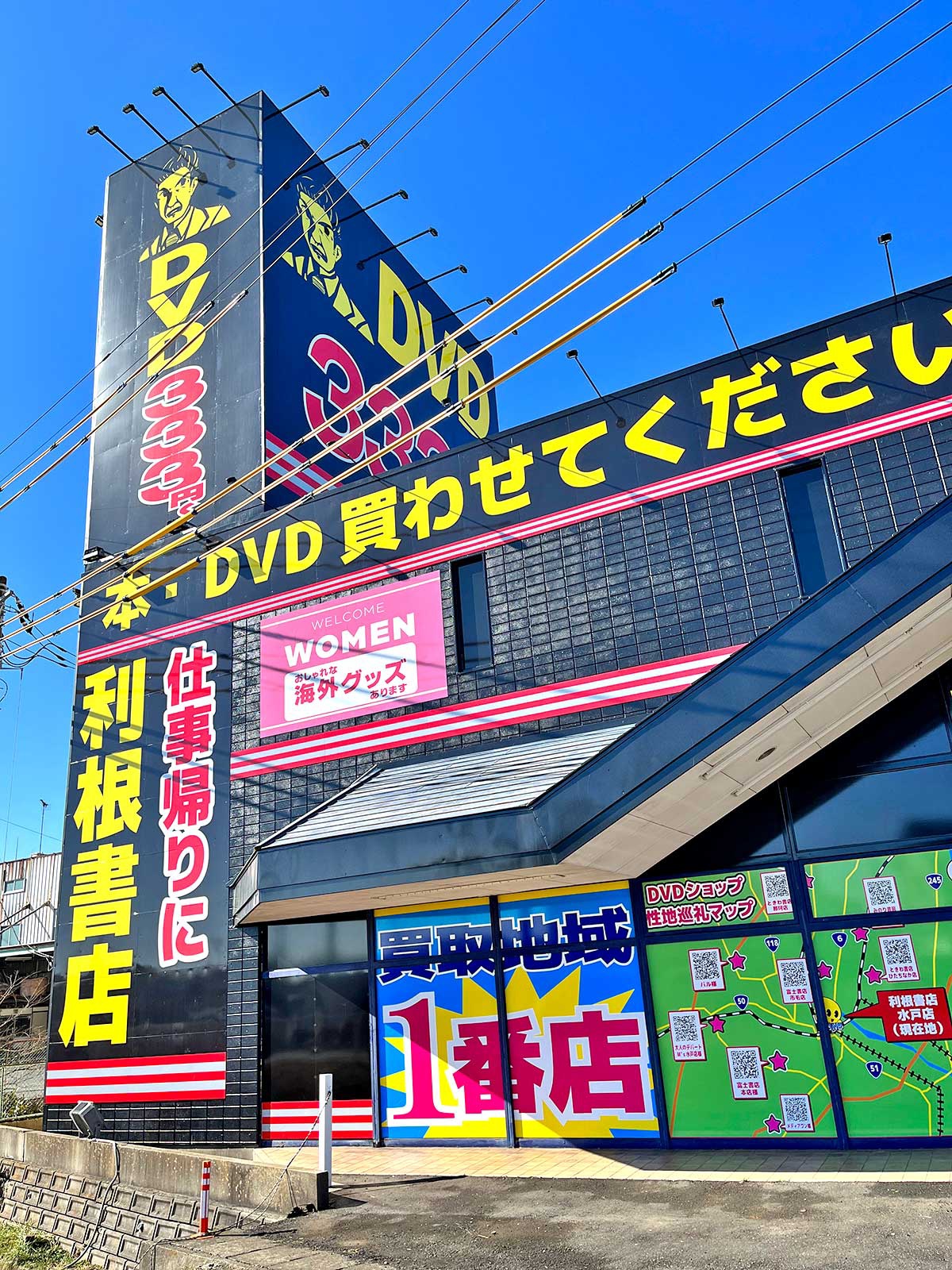 プリマベーラ　ときわ書店を利根書店に改装