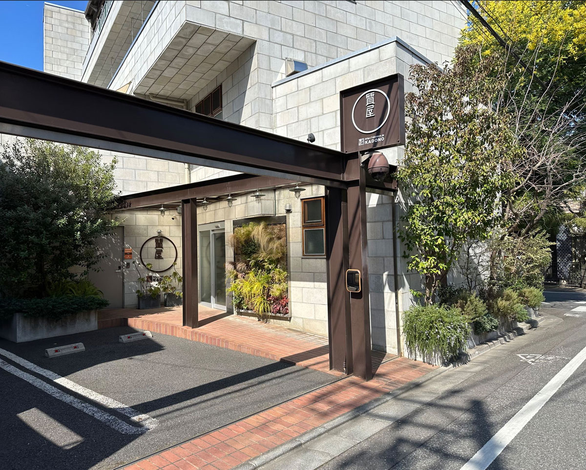 カドノ質店