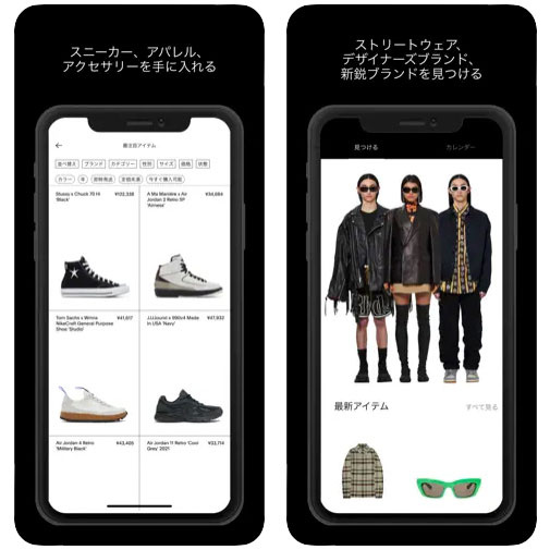 GOAT　スニーカーの他にアパレル、アクセサ リーも扱っている