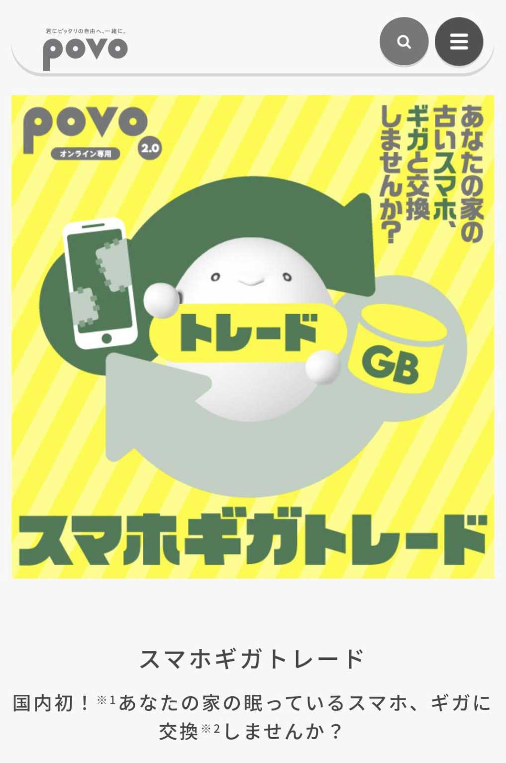 KDDI　640GBで買い取る場合、同社基準で8万4480円に相当