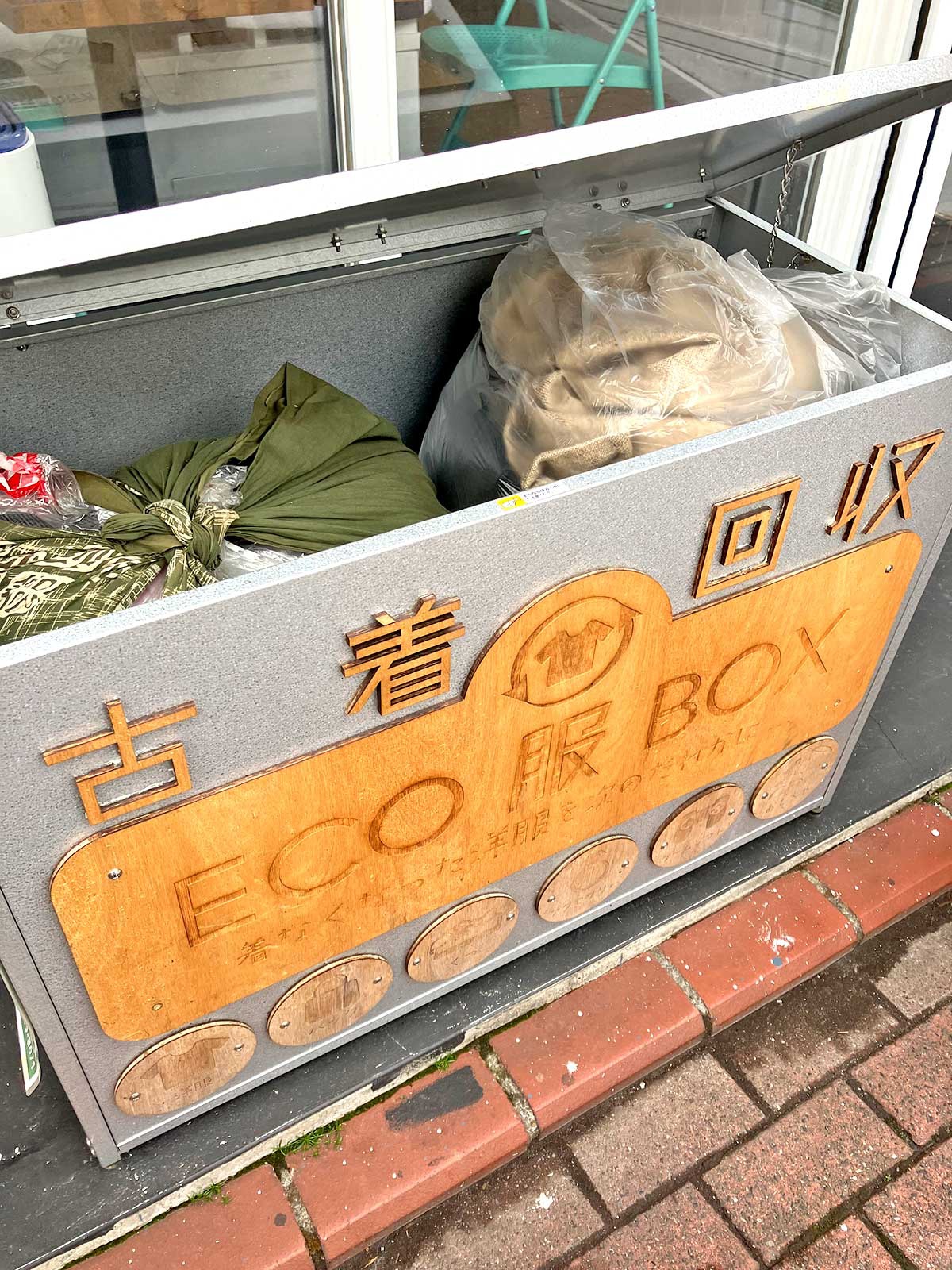 ウエストヴィレッジ　大田区の水門通り商店街に設置したECO服BOX