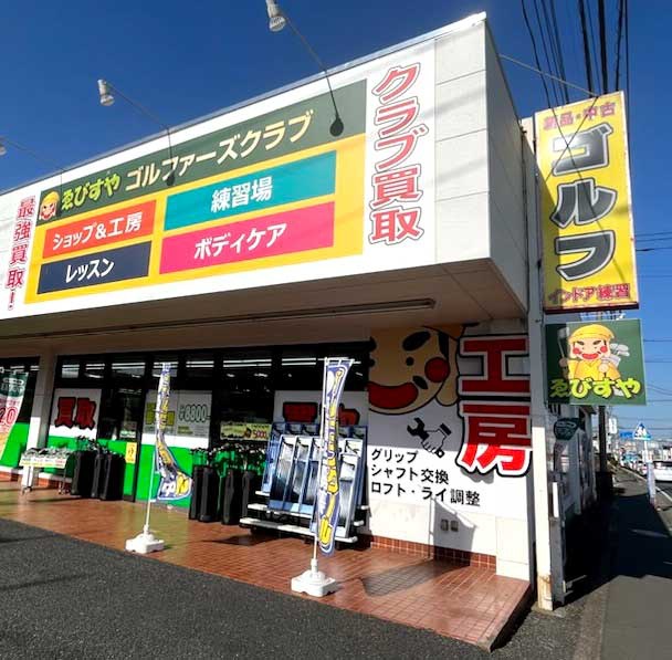 べリック　中古ゴルフ店を展開