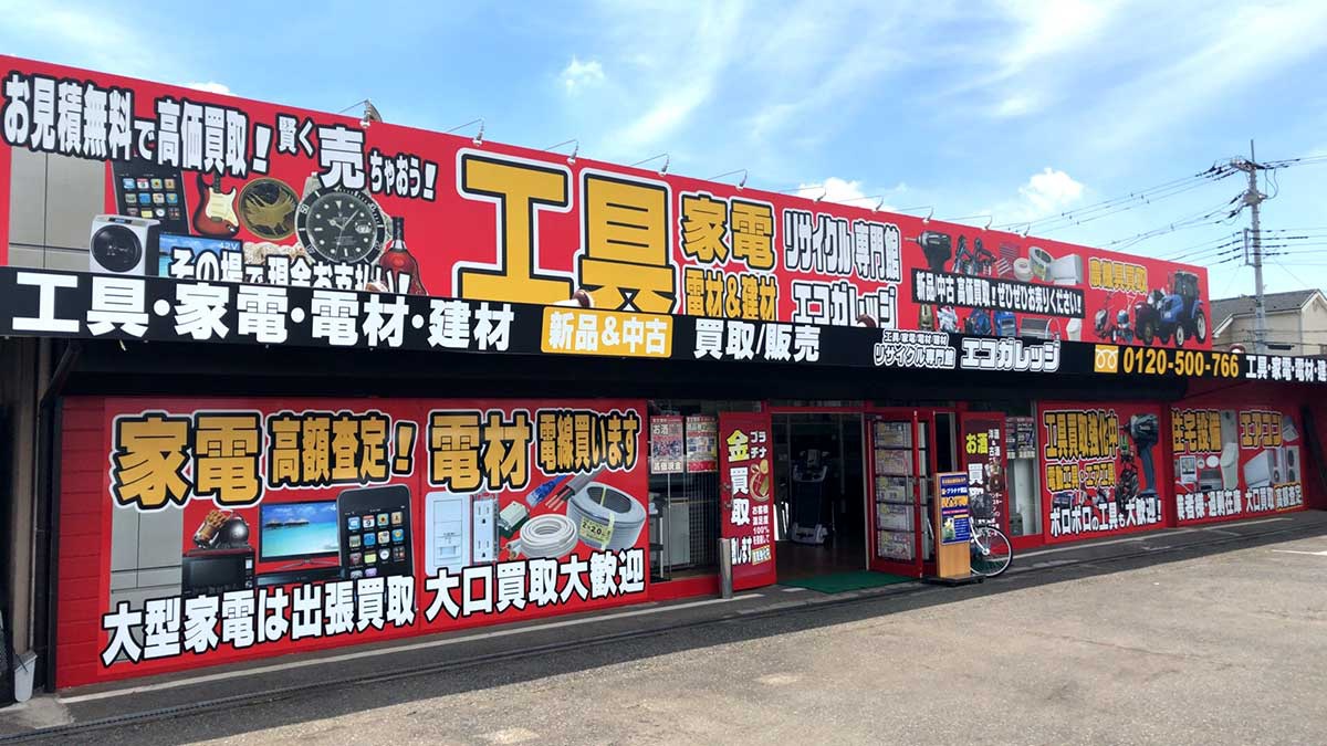 都元　中古工具店の競争が激しくなっている