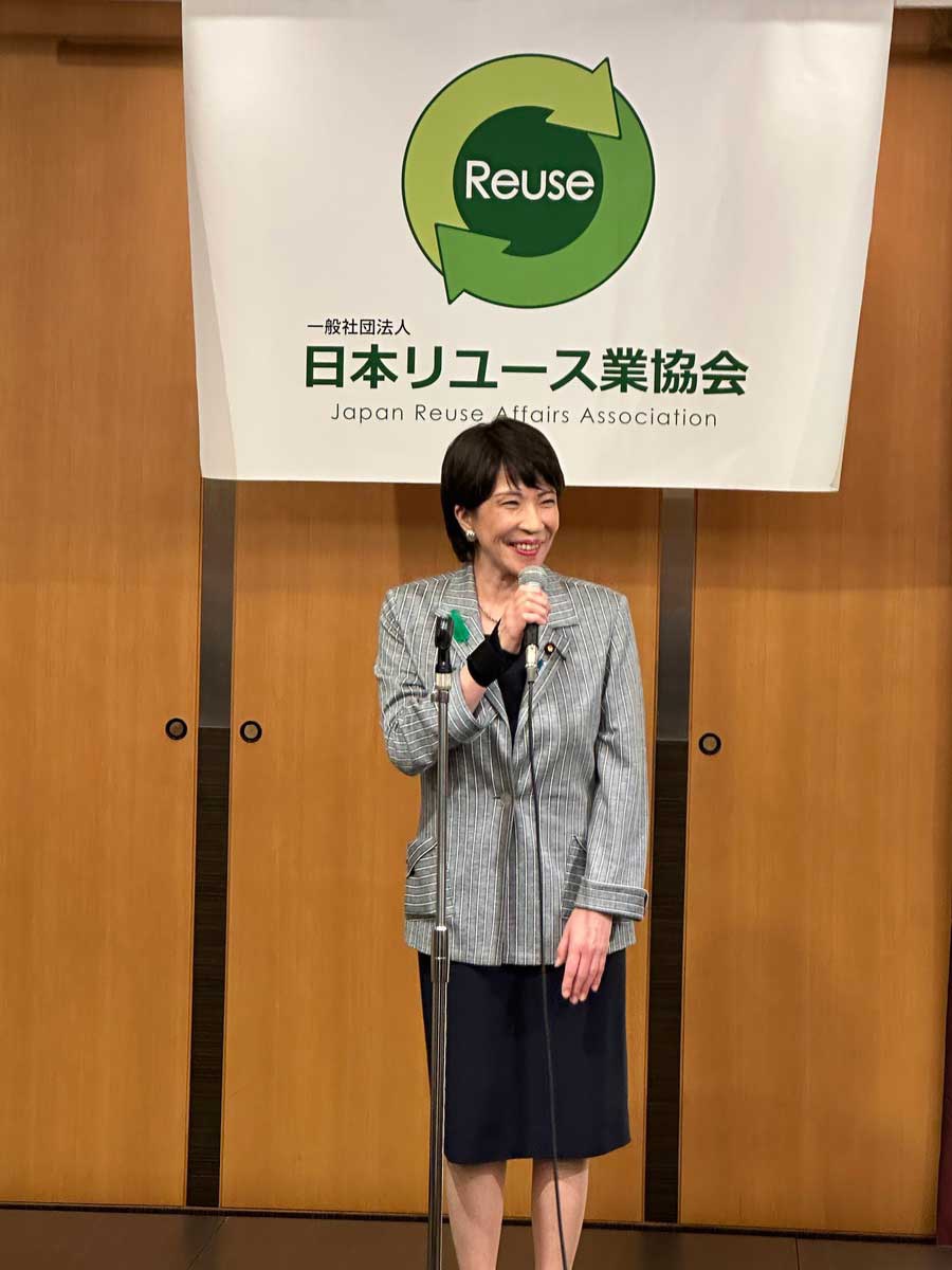 日本リユース業協会（JRAA）　懇親会で祝辞を述べる高市早苗経済安全保障担当大臣