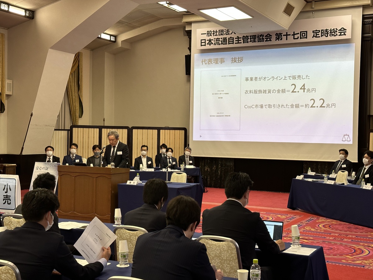 日本流通自主管理協会（AACD）　定時総会において、CtoC市場も偽造品対策の対象にすると話す沢田登志雄代表理事