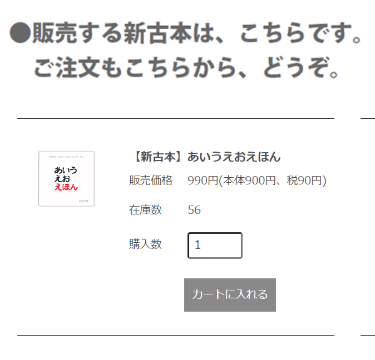 戸田デザイン研究室、 自社ホームページで新古品を公開