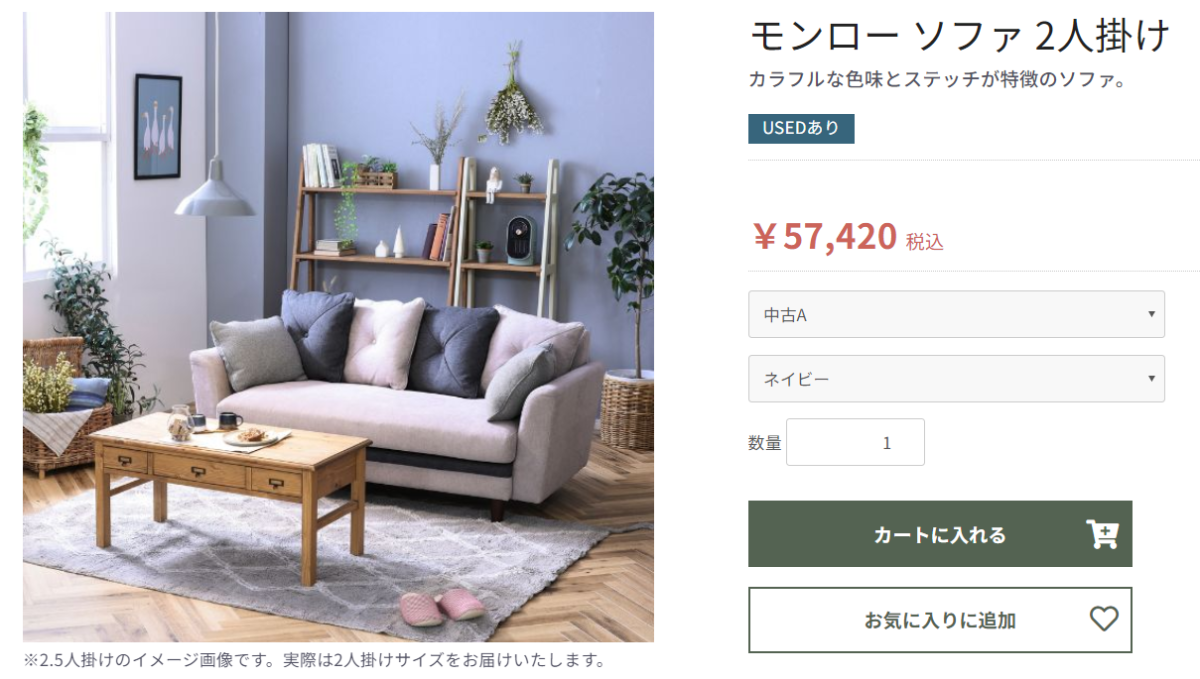 KeiDesignBase  商品状態欄内の「中古（A・B・C）」と「カラー」を選ぶと、値段が表示される