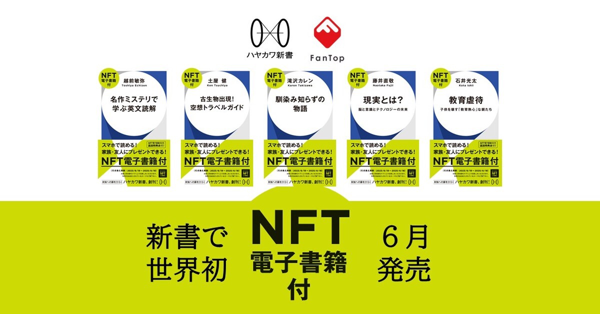 第一弾は滝沢カレン氏などによる5作品