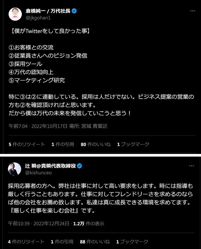 NOVASTO　社長が顔出ししてSNSをやるべき理由