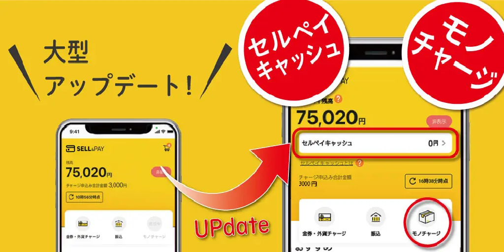 甲南チケットの「セルペイ」、現金出金や取扱商材拡大
