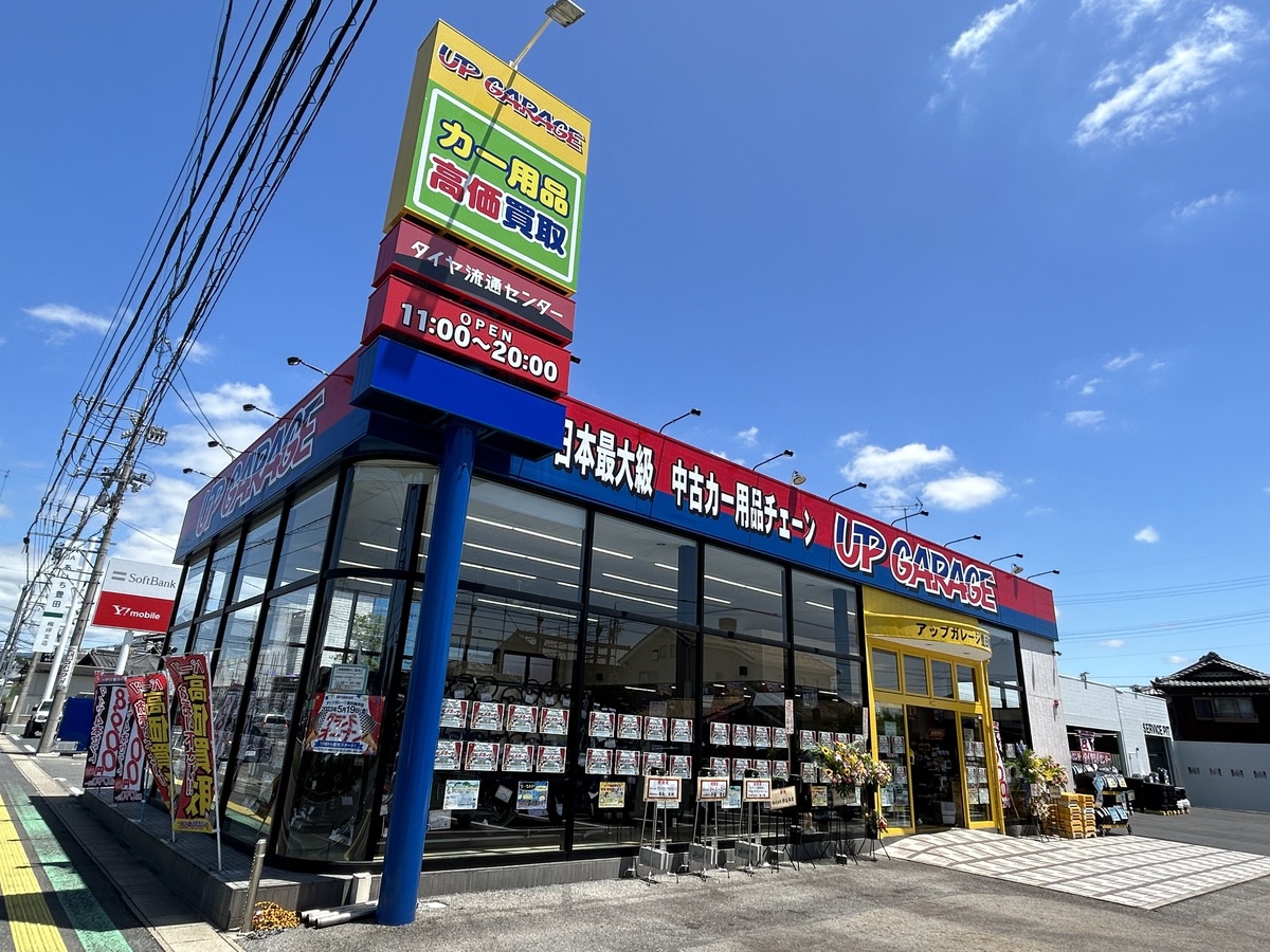 5月に開店したアップガレージ豊田梅坪店