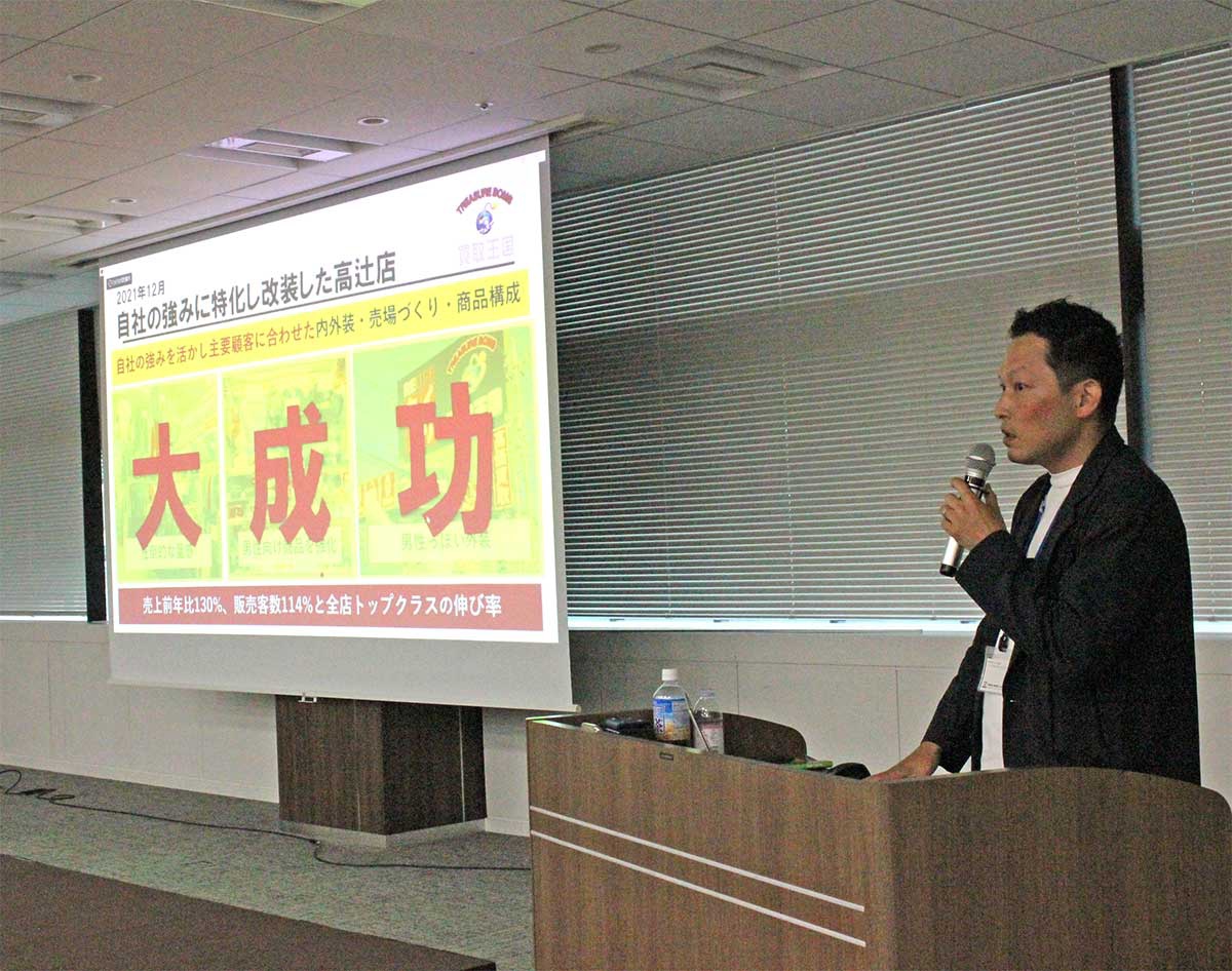 ReuseTeck conference　2023年2月期に過去最高となる売上高を上げた買取王国。自社の強みを見直し、リアル店舗での営業力強化に集中した戦略が功を奏した。「狭属性一番化」戦略についても語った