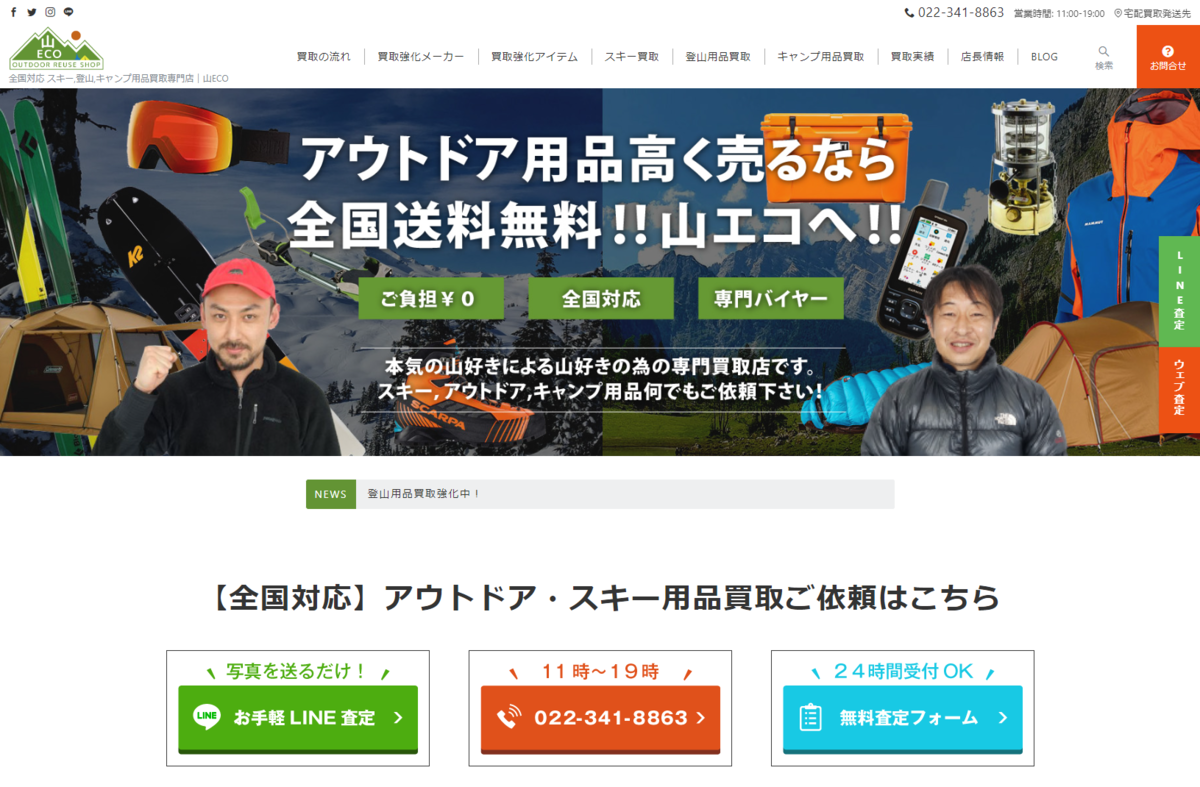 宅配買取が中心。画像左側が金澤社長