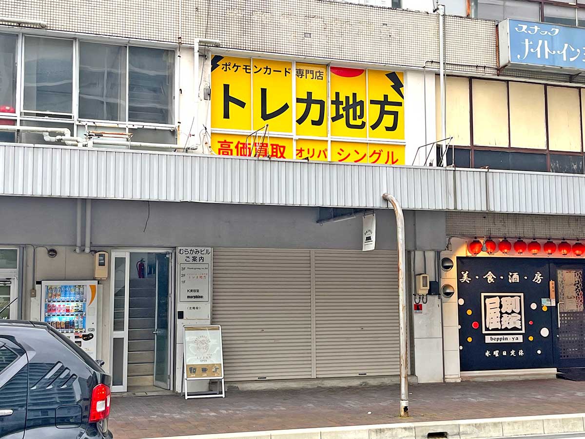 トレカ地方　愛知と静岡で計4店舗を運営