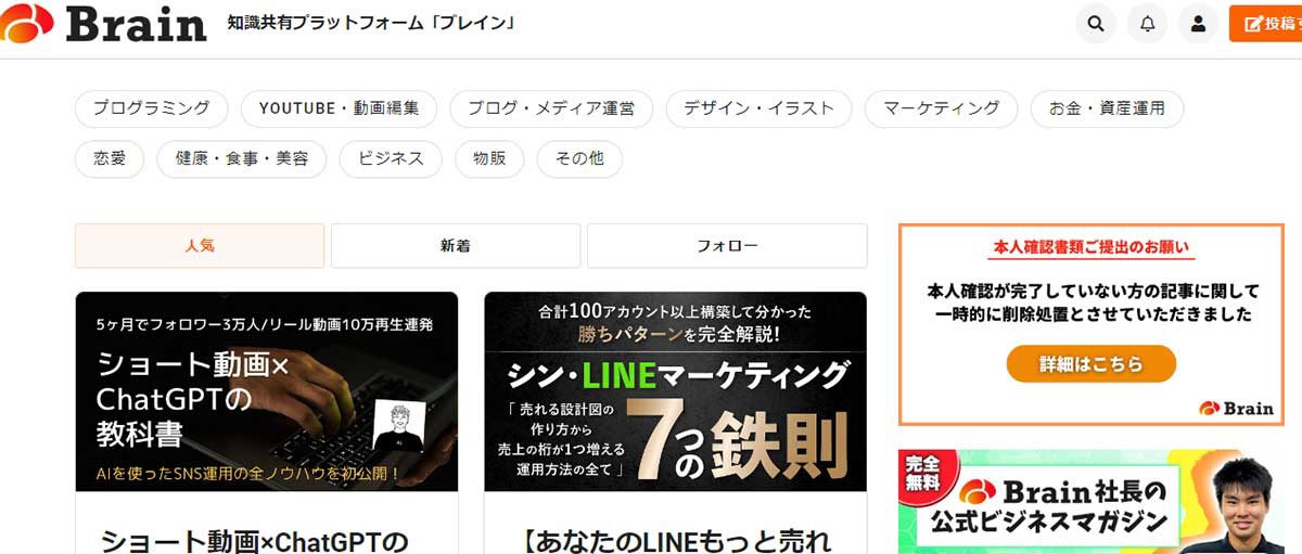 古着屋MINT　Brainは27歳の若手経営者が運営している