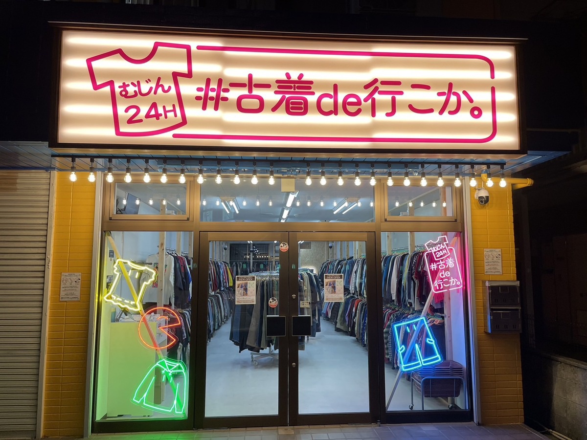 10月開店の #古着de行こか。姫路店