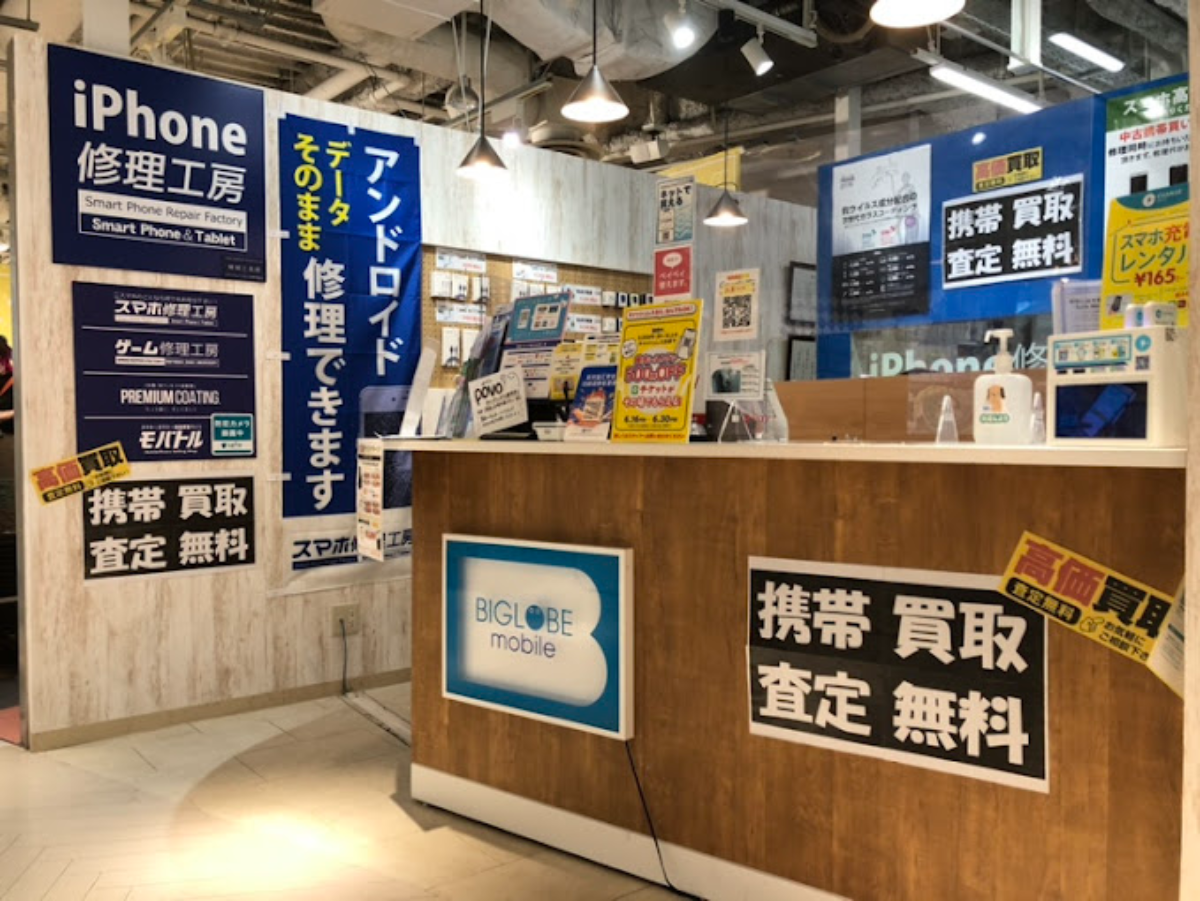 ユウソリューションズ 店舗