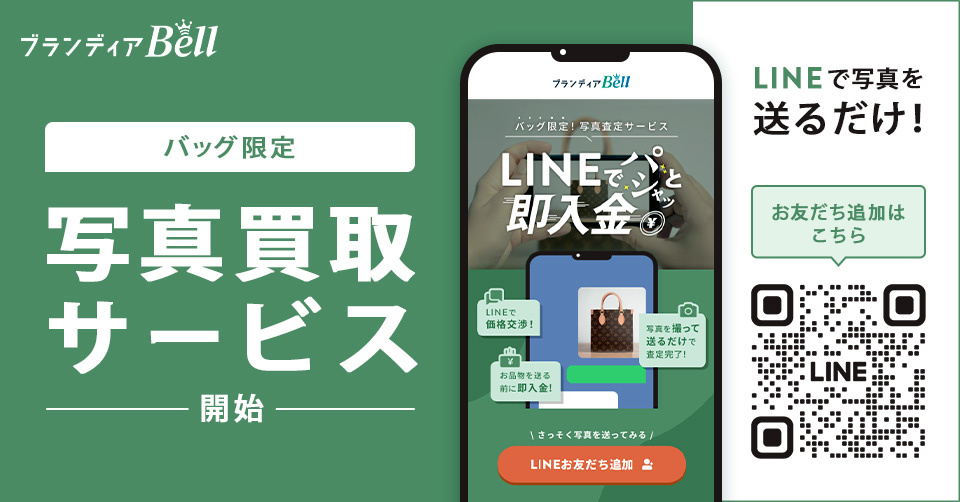 デファクトスタンダード　LINEで「写真買取サービス」